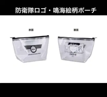 괴수 8호전 일본방위대 파우치 나루미 겐 1점