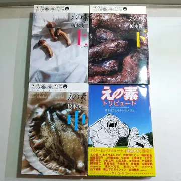 에노모토 칸젠반 상중하 & 에노모토 트리뷰트