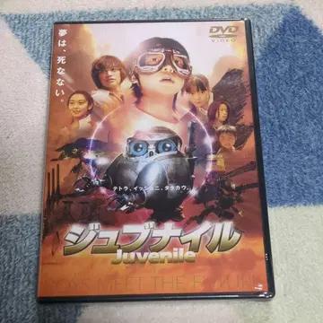 주브나일 Juvenile DVD