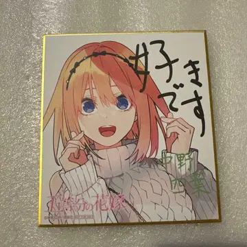 5등분의 신부 색지 네잎 아토레 GOTO 아키하바라