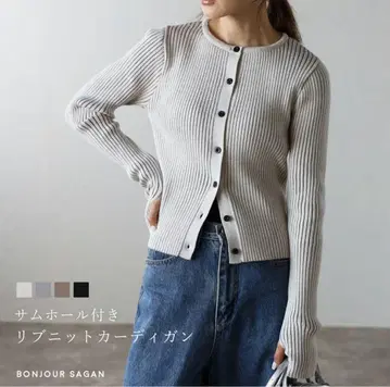 [ 새상품 ] 봉쥬르 사간 리브 니트