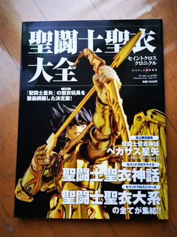 세인트 세이야 대전 세인트 세이야 크로니클