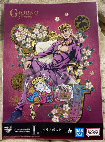 제일복권 죠죠 월드 죠르노 세트