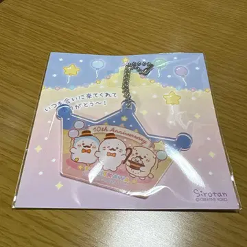 시로탄 타치히 한정판 키링 무슈탄 10주년 한정판