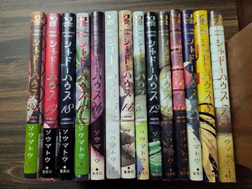 섀도우 하우스 코믹스 7권 ~ 20권 세트