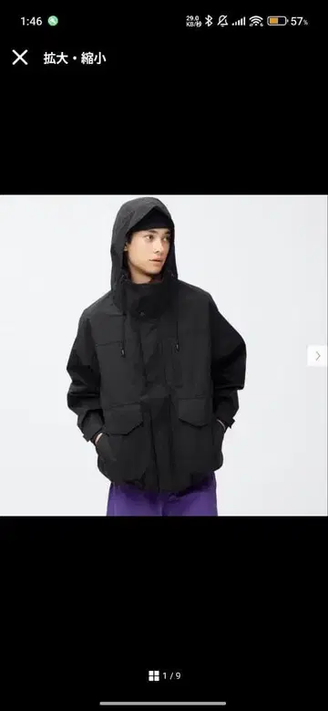 GU 방풍 오버 사이즈 마운틴 파카