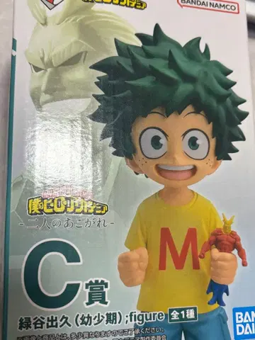 제일복권 히로아카 C상 미도리야 이즈쿠 (유년기)