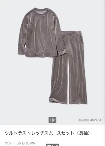 UNIQLO 울트라 스트레치 스무스 세트 브라운 M