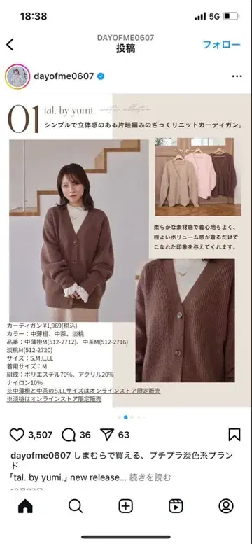 tal. by yumi 시마무라 니트 가디건 브라운 LL