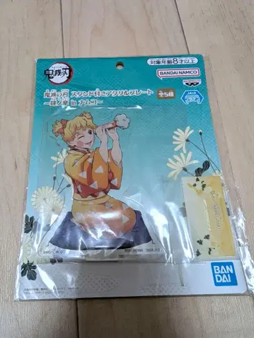 귀멸의 칼날 namco 아크릴 스탠드 젠이츠 아가츠마 젠이츠