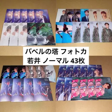 Mrs. GREEN APPLE 바벨탑 와카이 히로토 포토 카드