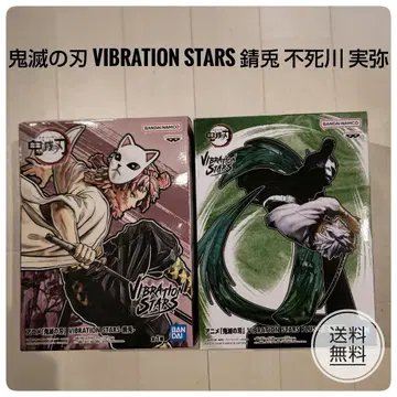 귀멸의 칼날 vibration stars 사비토 시나즈가와 사네미