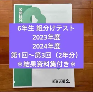2023년도 2024년도, 6학년, 반 배정