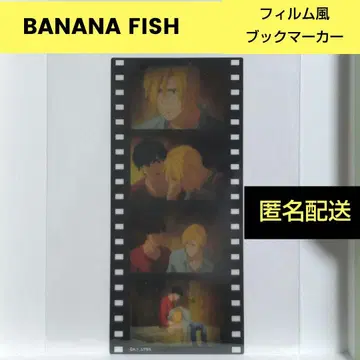 BANANA FISH 필름풍 북마커 바나나피쉬