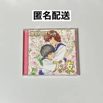 신성 카맛테짱 즛토모