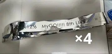 MyGO!!!!! 8th 라이브 은색 테이프 4개