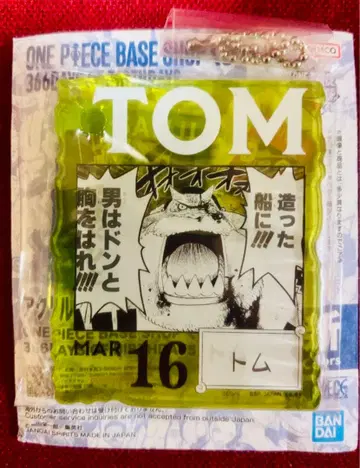 원피스 베이스샵 복권 아크릴 블록 참 톰