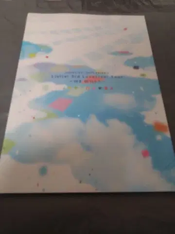 러브 라이브! 슈퍼스타!! Liella! 3rd 팜플렛