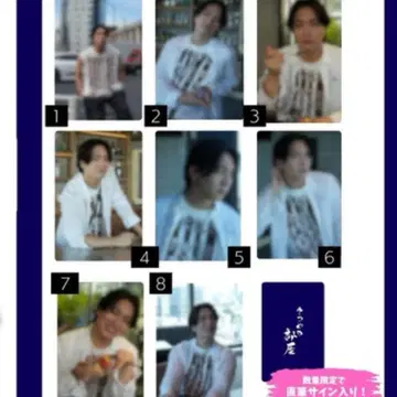 마츠시타 유야 유야의 방 트레이딩 카드