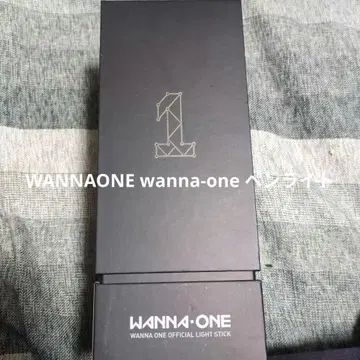 WANNAONE wanna-one 응원봉
