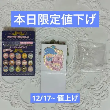 [ 레어템 2024년 ] 산리오 시크릿 핀즈 리틀트윈스타 키키라라