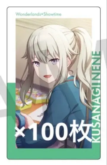 프로세카 22A 특훈 전 에피카 쿠사나기 네네