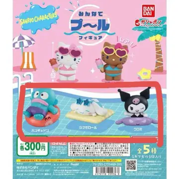 [ 가격 인하 ] 모두 함께 수영장 피규어 산리오 한교동 시나모롤 쿠로미