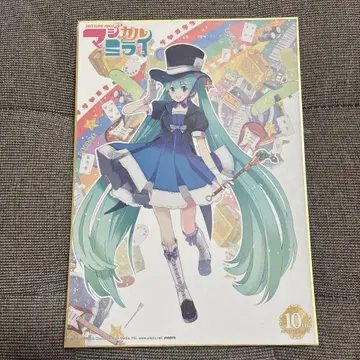 하츠네 미쿠 매지컬 미라이 10주년 기념 색지 빅