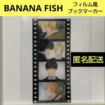 BANANA FISH 필름풍 북마커 바나나피쉬