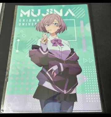 그리드맨 유니버스 무지나 클리어 파일