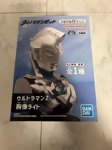 울트라맨 Z 흉상 라이트