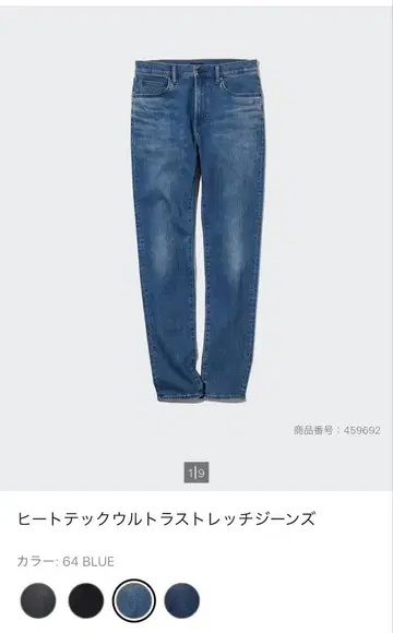 UNIQLO 유니클로 히트텍 울트라 스트레치 청바지 31 새상품급