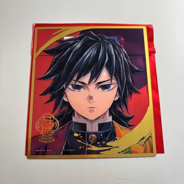 귀멸 기둥전 클리어 색지 기유