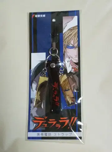 듀라라라!! 핸드폰 스트랩