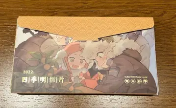 라샤오헤이 전기 2022 입춘 엽서