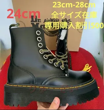 닥터마틴 통굽 8홀 JADON