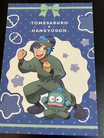 닌타마 란타로 산리오 AMOCAFE 식만류삼랑 한교동 엽서