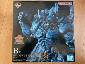 유희왕 제일복권 B상 오벨리스크의 거신병 삼환신 현현