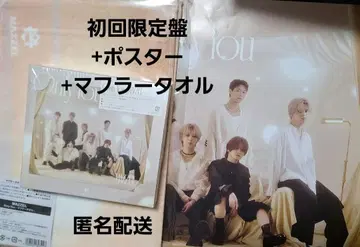 MAZZEL Only You 초회 한정판 + 포스터 + 머플러 타월