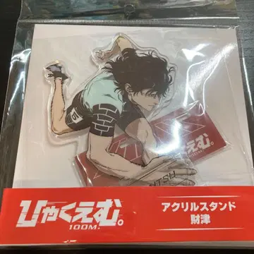 100m. 자이츠 아크릴 스탠드