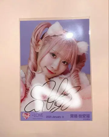 이코러브 사이토 쥬라 친필 고양이 7주년 의상