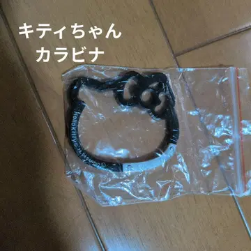 헬로키티 카라비너 새상품