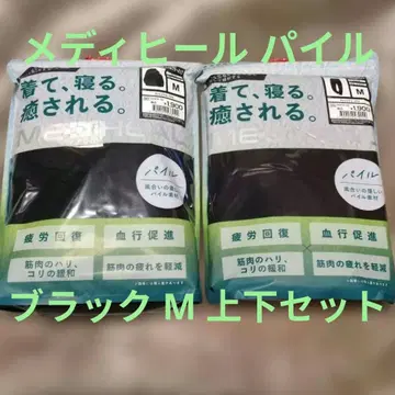 [ 블랙 M 상하의 ] 메디힐 파일 크루넥 롱팬츠 워크맨