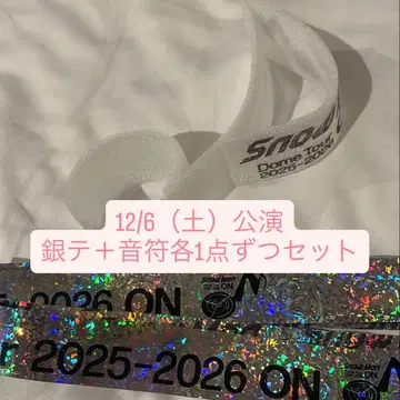 Snow Man ON 돔 투어 은테, 낙하물 세트