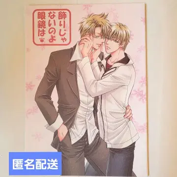 귀축안경 장식이 아니야 안경은