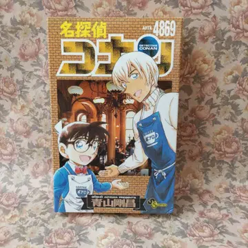 명탐정 코난 선데이 한정판 치지마세타이 에도가와 코난 아무로 토오루