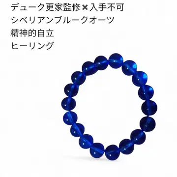 레어 새상품급 파워스톤 시베리아 블루 쿼츠 블루 듀크 카네야 선생님