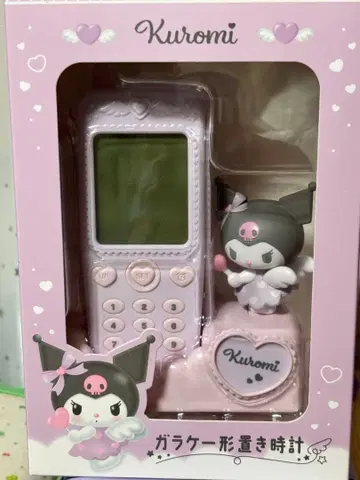 쿠로미 폴더폰형 시계