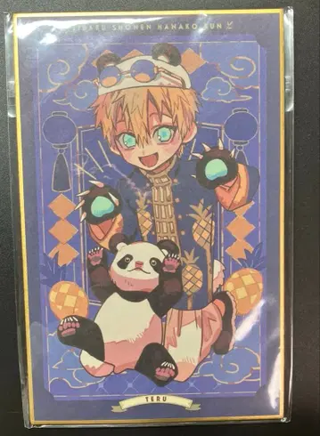 지박소년 하나코 군 라쿠텐 컬렉션 C상 미나모토 테루