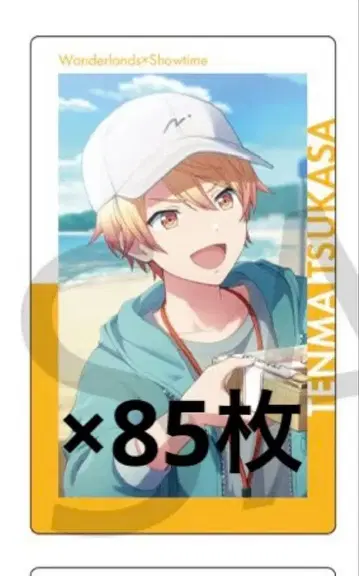 프로세카 22A 특훈 전 텐마 츠카사